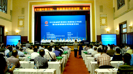 全国冶金渣开发利用工作会议在鞍钢召开 全国冶金渣开发利用工作会议在鞍钢召开